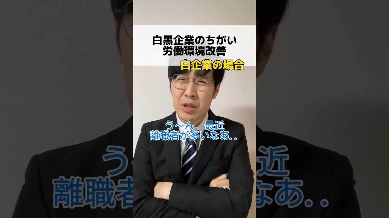 要らない🙄 #あるある #社会人あるある #福利厚生 #求人