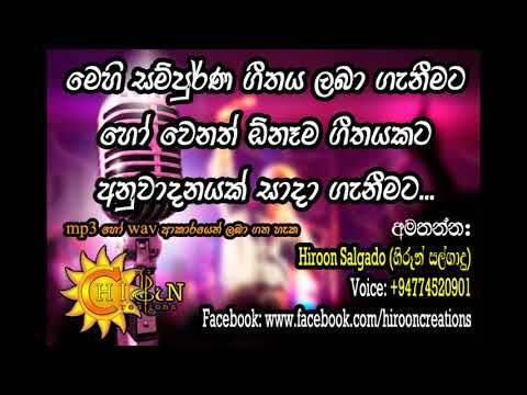 Robarosiya Sewane - Karunarathna Diwulgane Karaoke Track Hiroon Creations