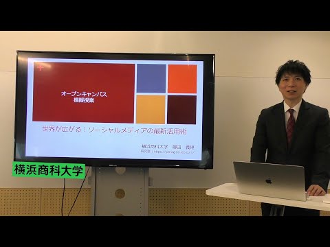 世界が広がる！ソーシャルメディアの最新活用術