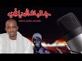 Dialibatoul Marakhib par abdoul Hakim MbackeKhassida | "Yaqoolou abdoullahi wahwa Ahmadou "