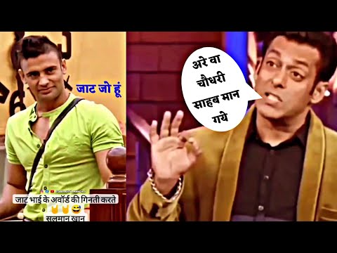 जाट की होड़ कोन्या होवै 🙌 | Salman Khan counting the awards of his Jaat brother | jaat Status