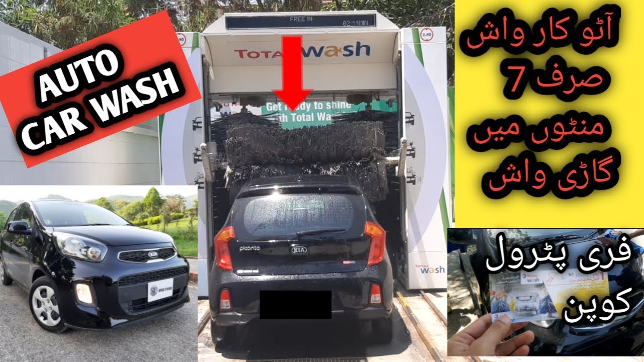 AUTO CAR WASH | KIA PICANTO |FIRST EXPERIENCE OF AUTO CAR WASH WITH MY KIA PICANTO|@arsalsvlogs8481|