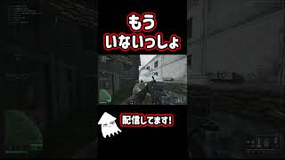 【新作ゲーム】もういないっしょ！ #shorts #wardogs