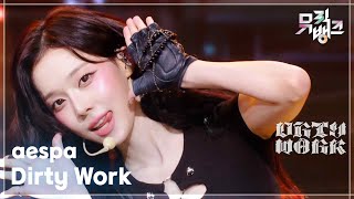 Download lagu Dirty Work - aespa (에스파) [뮤직뱅크/Music Bank] | KBS 250711 방송 mp3