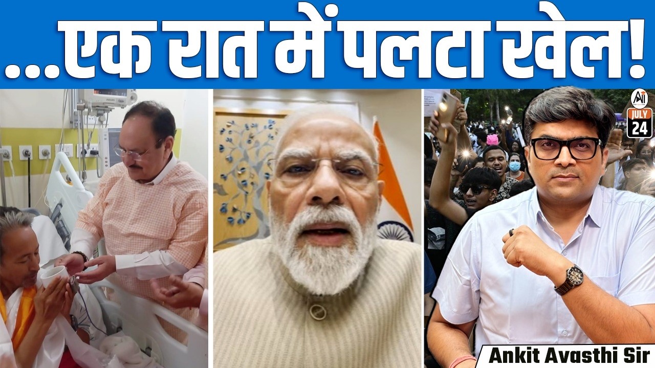 Overnight Twist! Wangchuk Ends Fast, India-Government Talks Begin | By Ankit Sir