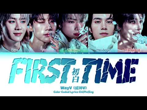 WayV (威神V) '初白 (First Time)' Lyrics (Color Coded Chi|Pin|Eng)