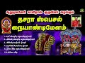 ஆடாத கால்களையும் சாமி ஆட வைக்கும் கா�