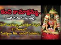 Kanchi Kamakshi Ammavaru Chaganti Koteswararao About Kanchi Kamakshi Temple