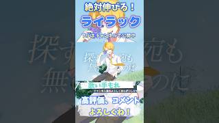 【絶対伸びる!今なら古参!】ライラック歌ってみた!#歌ってみた #新人歌い手 #vtuber #ライラック #shorts