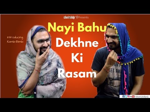 Bahu Dekhne Ki Rasam | Comedy | Ajay Bamel