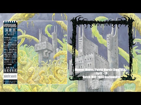 WAXGOAT316 Mauvet Mauve/Putrid Marsh - Mauvet Mauve/Insects Burrowed Within a Rotten Skeleton - LP