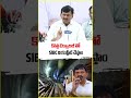 SLBC Tunnel Completion 2028 | Cabinet Key Decisions | V6 Shorts - Video