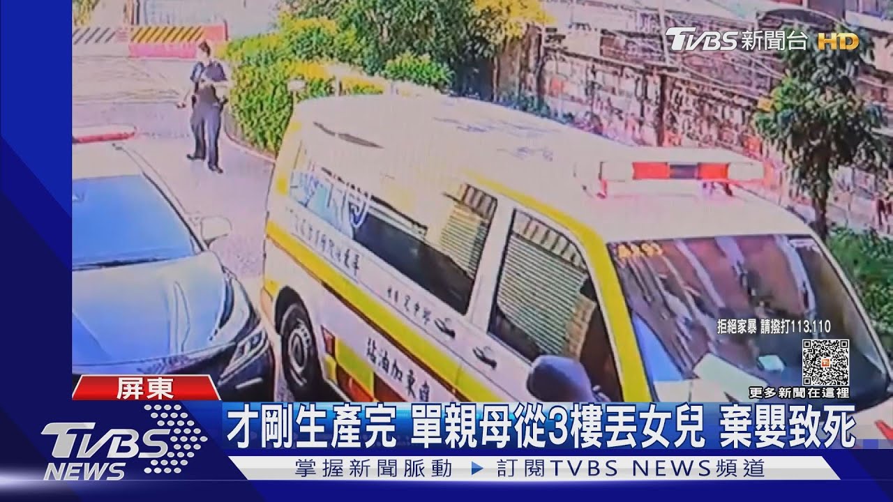 家中自行生產!33歲女剛生完 隨即開窗3樓丟棄嬰