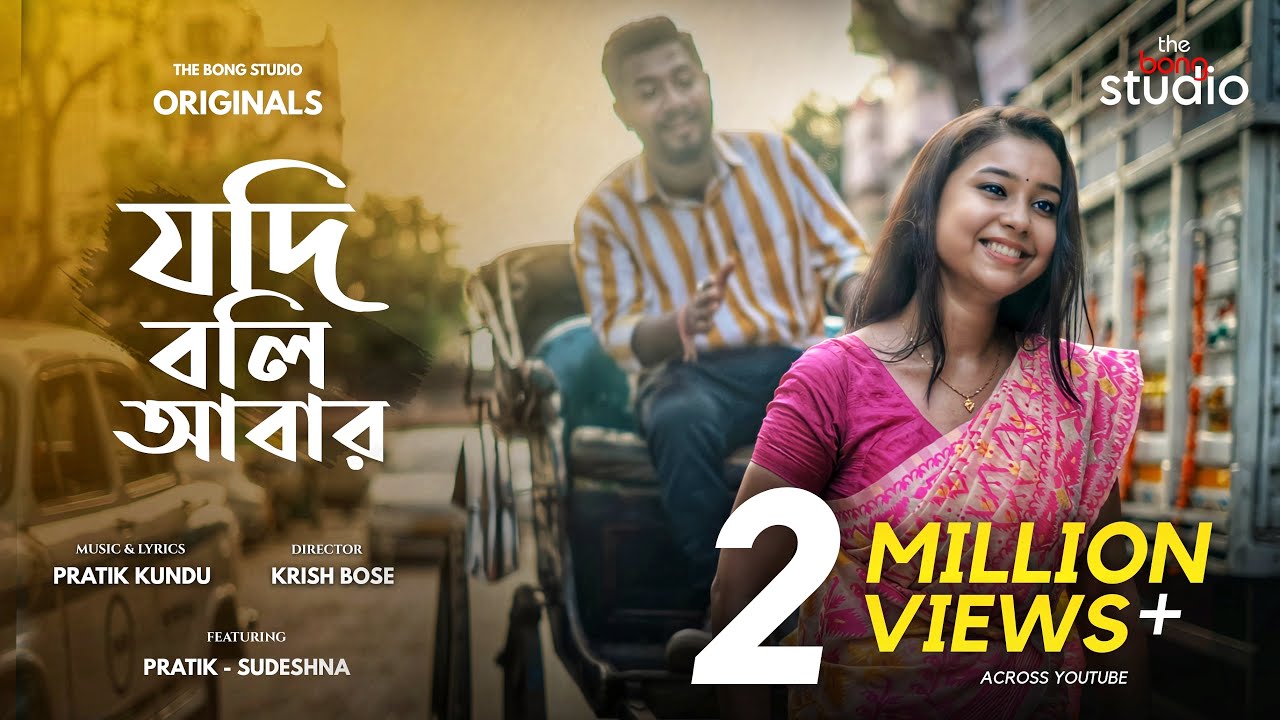 Jodi Boli Abar - Official Music Video | Pratik | Sudeshna | Krish Bose | The Bong Studio