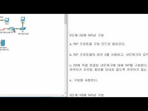 [CCNA 2]PT 3.2.1.8 Packet Tracer - Configuring RIPv2(ver.KOR)