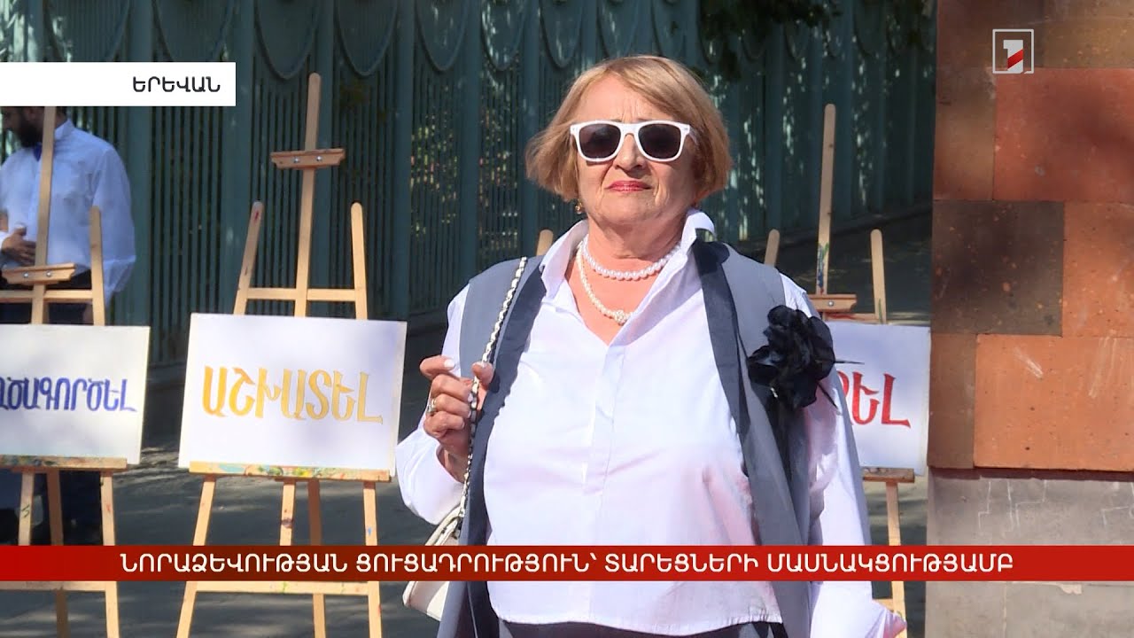 Նորաձևության ցուցադրություն՝ տարեցների մասնակցությամբ