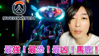 来月39歳、若いもんにはまだ負けんぞい。#オーバーウォッチ #ow #overwatch