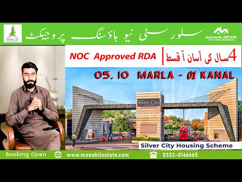 Silver City isl || Low Cost Investment || NOC Approved from Rawalpindi Development Authority (RDA)