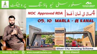Silver City isl || Low Cost Investment || NOC Approved from Rawalpindi Development Authority (RDA)