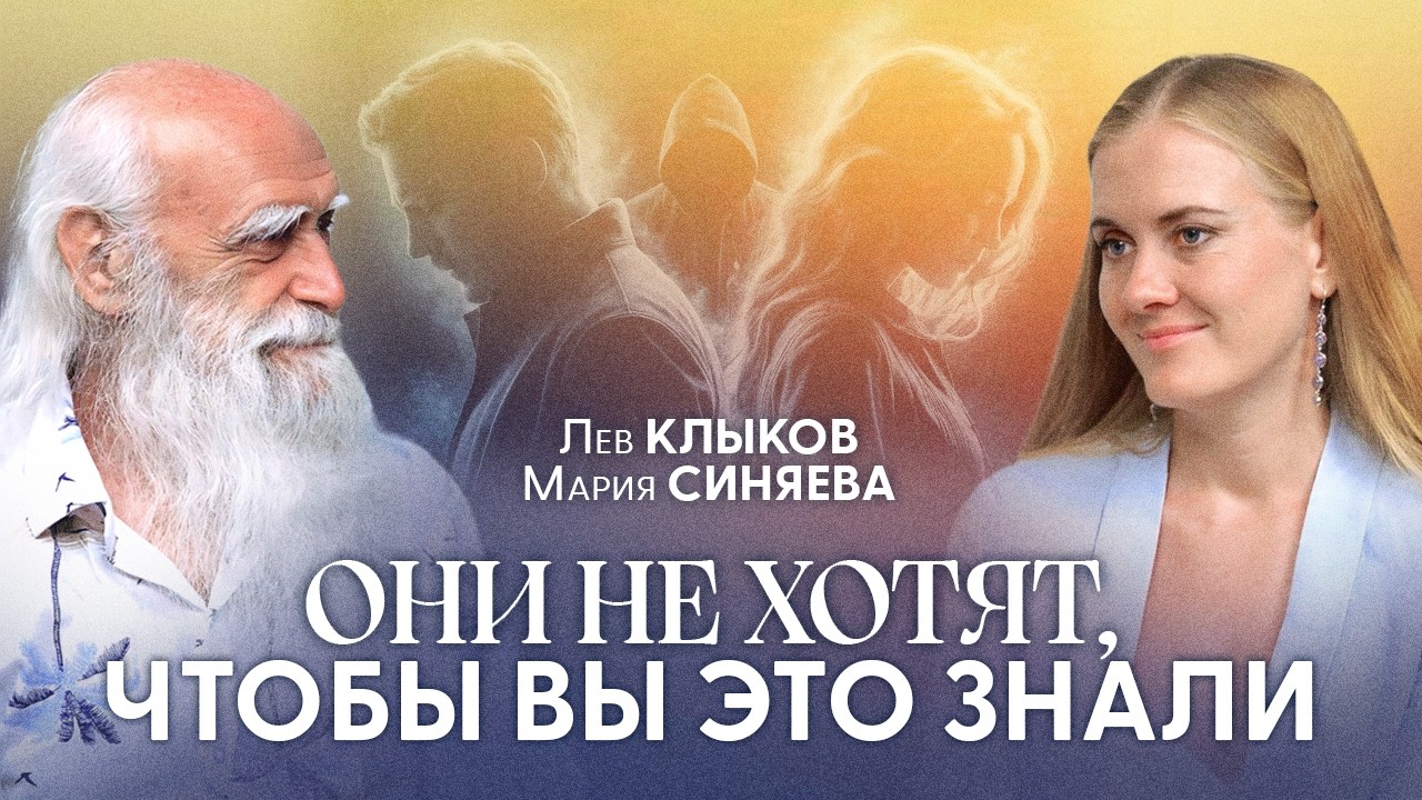 Эти сбои на Тонком Плане создают проблемы в отношениях! Законы отношений Нового Времени