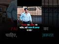 Aap Mehnat Karo Viral Shorts Motivation Trending Status Motivational Viralshorts Ytshorts Yt
