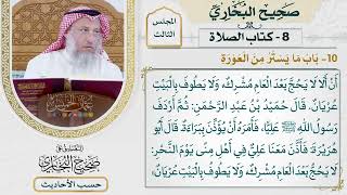 [369] حديث: ألا لا يحج بعد العام مشرك ولا يطوف بالبيت عريان [كتاب الصلاة - باب ما يستر من العورة]