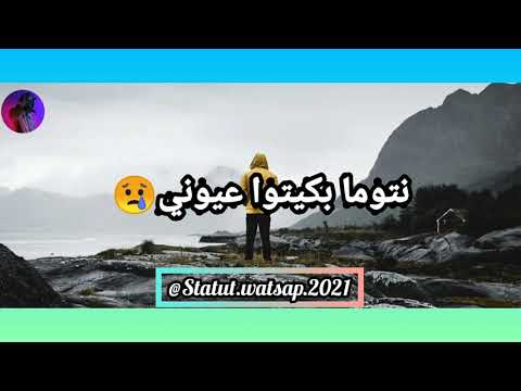 statut watsap Lbnj ft Dj med ft Nabil Elhouri- khalouni خلوني