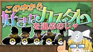 【ホラゲー杯3rd】みんなも厨ポケ、ゲットじゃぞ！【マリオカート8DX】