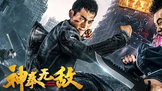 Download lagu Shenquan is lnvincible| Action/Wuxia/Crime movies (Full HD/ENG SUB) mp3