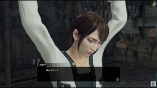 龍が如く７＃５ 偽札盗もうぜ！ さっちゃんお楽しみにされる ソンヒはBBA？