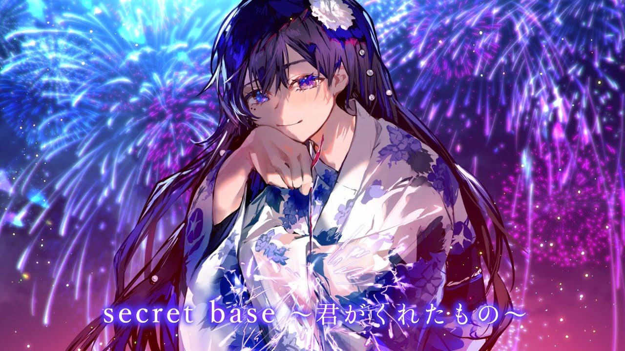 【歌ってみた】secret base ～君がくれたもの～ / covered by 幸祜