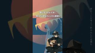 レム 歌ってみた #shorts