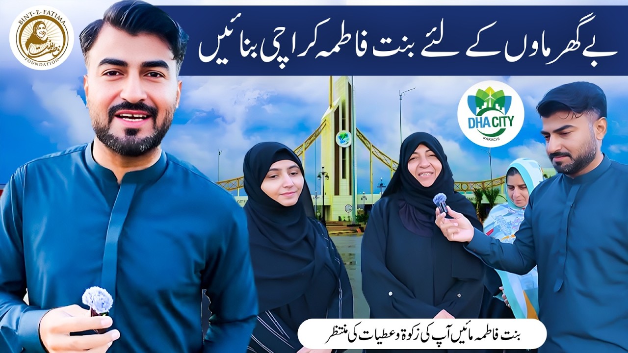 Aiye Bintefatima Karachi Banayen | Be Ghar Maon Kay Liye Apna Ghar | #farzanamaa