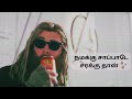 Thor WASTED Avengers Endgame Tamil WhatsApp Status
