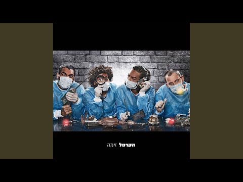 אוהב להיות בבית