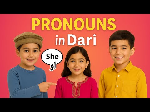 Learn Dari - Lesson 5 (Pronouns)