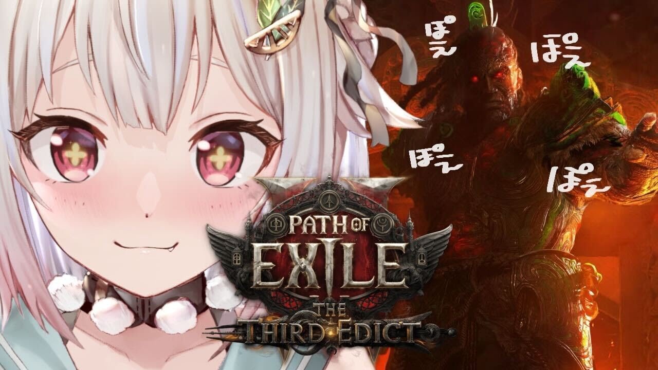 【 Path of Exile 2 】２枠目！新リーグ0.3.0開幕！ACTクリアまで！！王覇山、深夜のドカぽえ気絶部。（ はじめてのPoE2 ）【 にじさんじ┊︎葉山舞鈴 】