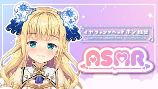 【ASMR/binaural】㊗オーダーメイドダミーヘッドマイク復活🎉寝れない夜のお供に囁きASMR Whispering【物述有栖】【にじさんじ】
