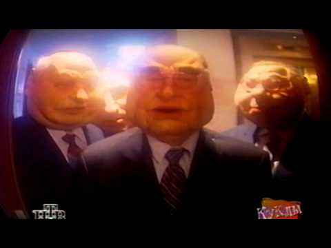 Куклы: Хлестаков (17.05.1997)