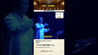 Download lagu 指が忙しい…指揮者も忙しい。｜熊蜂の飛行【名曲019】 mp3