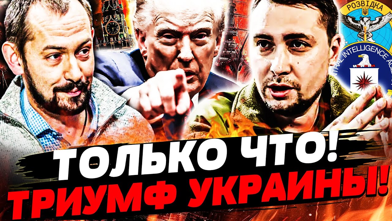 ⚡СРОЧНО! ЦРУ ДОСТАЛИ КОЗЫРЬ: РФ НАГНУЛИ! БУДАНОВ РЕЗКО ВОРВАЛСЯ К ЗЕЛЕНСКОМУ