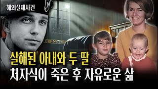 Download lagu 자신의 아내와 두 딸을 죽인 의사, '내가 죽이지 않았다! '50년째 감옥에서 결백을 주장! mp3