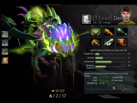 Motaci VS B8 game #2 Dendi Viper Gameplay