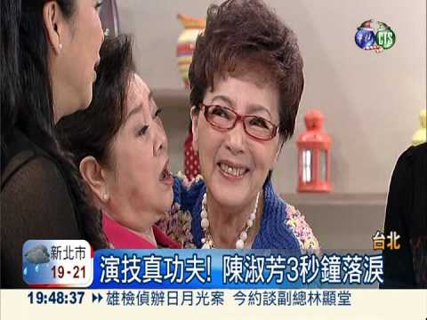 坎坷命運當磨練 陳淑芳演技成精