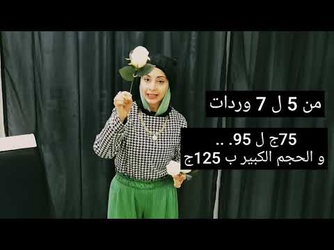 طريقه عمل كوشه ورد بأقل الاسعار
