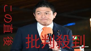 参政党・神谷代表、国保逃れで地方議員８人を離党勧告処分発表「たぶん他の党でいっぱいありますよ。徹底調査したらワンサカ出てきてひっくり返る」