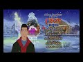 Eight Crazy Nights DVD Menu