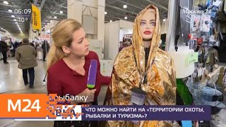 Аксессуары для охоты и рыбалки москва
