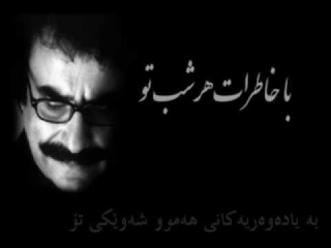 Ali Raza Eftekhari rozo shab Kurdish subtitle