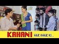 KAHANI HAR GHAR KI Must Watch Comedy Video Shehbaaz Khan